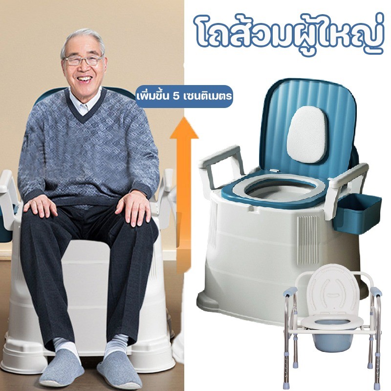 COD สุขาเคลื่อนที่  แข็งแรง กันลื่น  รุ่นใหม่ สุขาผู้ป่วย กันกลิ่นเหม็น สุขาผู้ป่วย ห้องน้ำพกพา