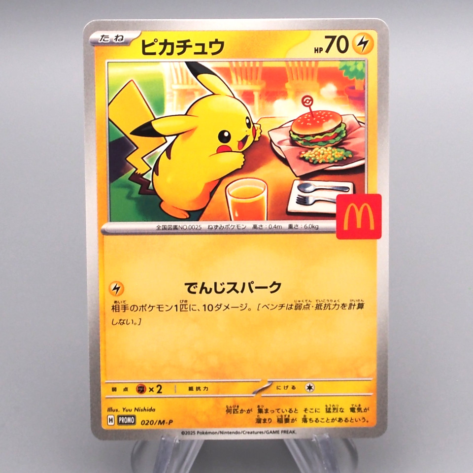 Pokemon Card Pikachu 020/M-P McDonald's Promo 2025 NM Japanese s327