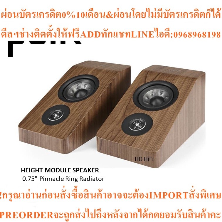 POLK Reserve R900 HEIGHT MODULE SPEAKER Walnut