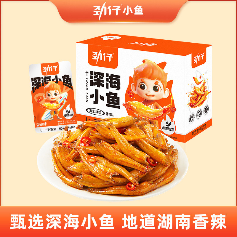 Jinzai Xiaoyuzai 15g * 20 กล่องปลาเผ็ดอาหารทะเลแห้งของว่างสบายๆปลา Zai ขายส่ง X0XK