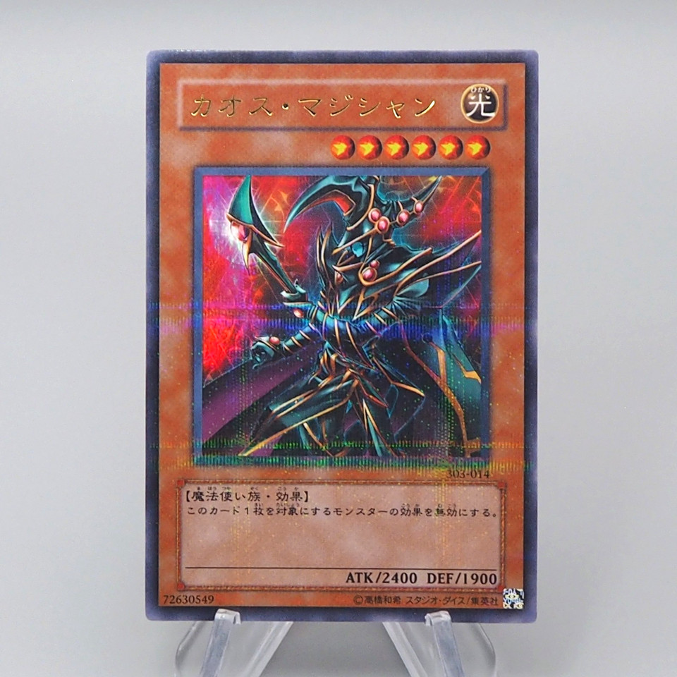 Yu-Gi-Oh Chaos Command Magician 303-014 Ultra Parallel 2002 EX Japanese q598