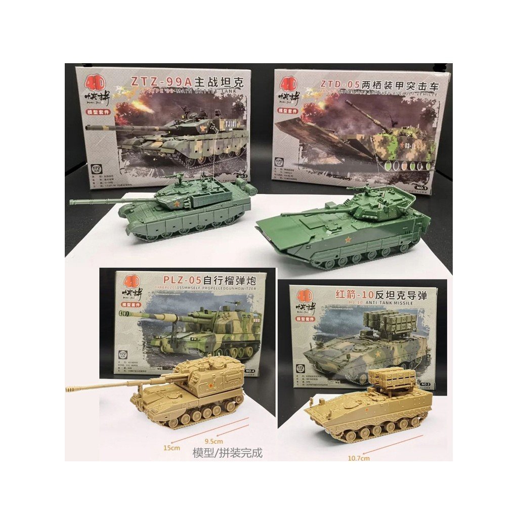 4D ประกอบรุ่น 1/72 จีน 99A ถัง ZTD-05 รถสะเทินน้ําสะเทินบก PLZ-05 ประเภท Duric Cannon Red Arrow 10