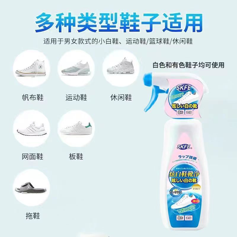 รองเท้าไวท์เทนนิ่งรองเท้าสุทธิ skfe น้ําหอมทําความสะอาดพราวทําความสะอาดขี้เกียจแฮนด์ฟรีซักผ้ารองเท้า