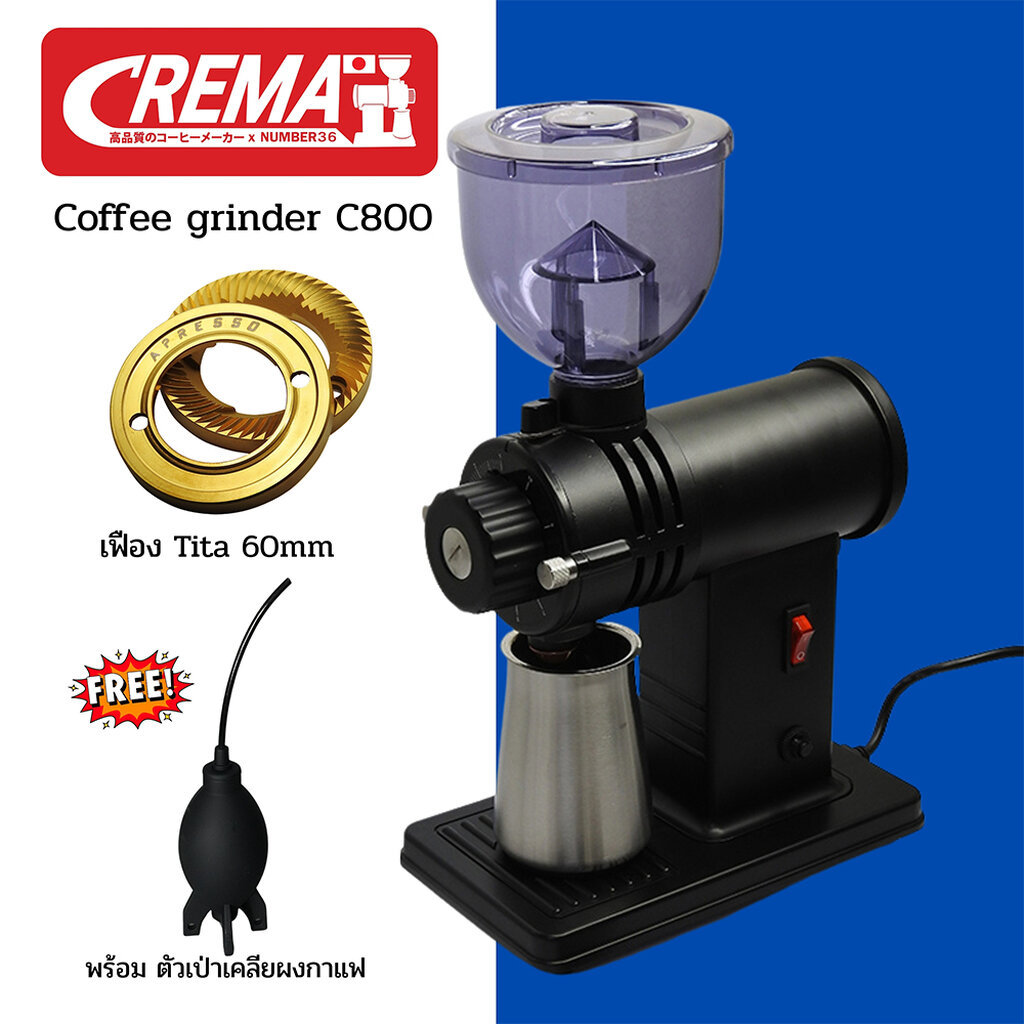 เครื่องบดกาแฟ CREMA800 ไทเทเนี่ยม COPPER 60 mm.: พร้อมสูตรร้านกาแฟ PDF – โปรปัง