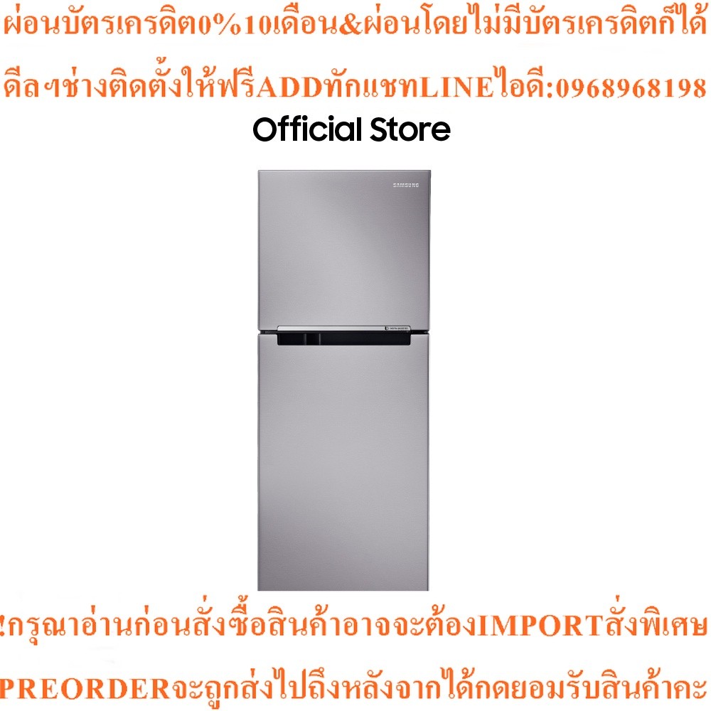 Samsung ตู้เย็น 2 ประตู RT22FGRADSA/ST พร้อมด้วย Digital Inverter Technology, 236 L SRT-RT22FGRADSA