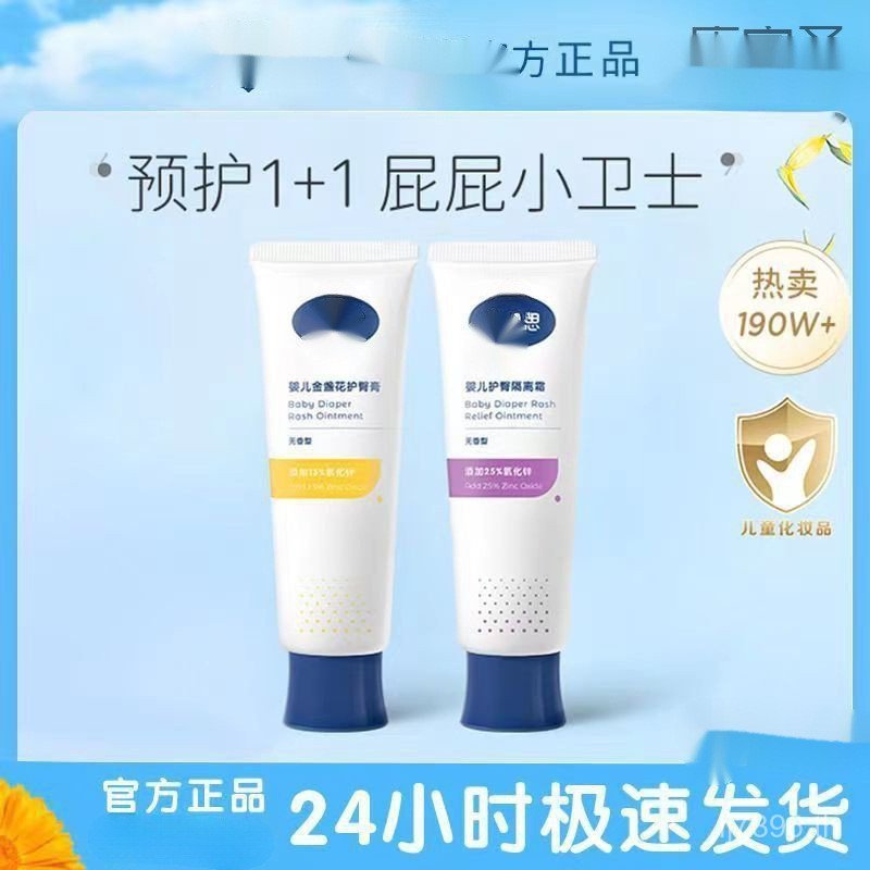 Base Cream dau Butt Protection Baby Zinc Oxide Butt Cream ครีมป้องกันก้นเด็ก Calendula H Kesi ZSV3