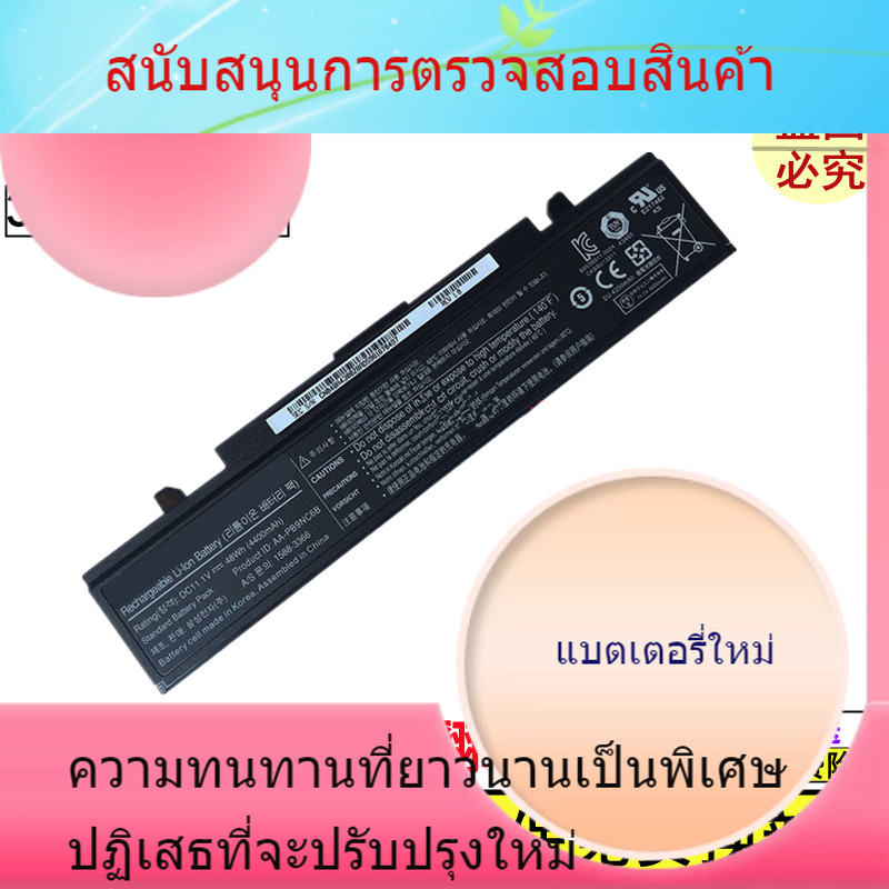 แบตเตอรี่แล็ปท็อปสำหรับ Brandnew Samsung 270E5U 355V4C 355V5C NP275E4V
