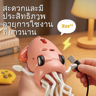 ของเล่นปลาหมึกเต้นระบำ SQUID TOY มีเสียง ไฟกระพริบ เต้นและเดินได้ หลบสิ่งกีดขวาง แถมเบ็ดตกปลาและสายชาร์จUSB ขนาด 12.5x20.5 ซม.