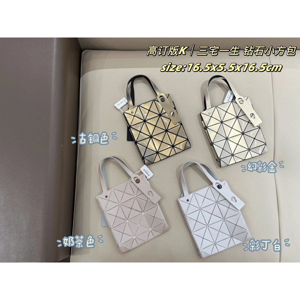 ISSEY MIYAKE ISSEY MIYAKE CARAT Diamond Small Square Bag Geometric Folding Tote Bag Shopping Bag Min