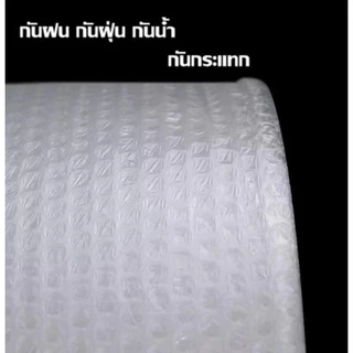 แอร์บับเบิ้ล พลาสติกกันกระแทก ยาว 100 เมตร ห่อกันกระแทกส่งพัสดุ ราคาส่ง พร้อมส่ง กล่องคุณยาย ล็อต 122