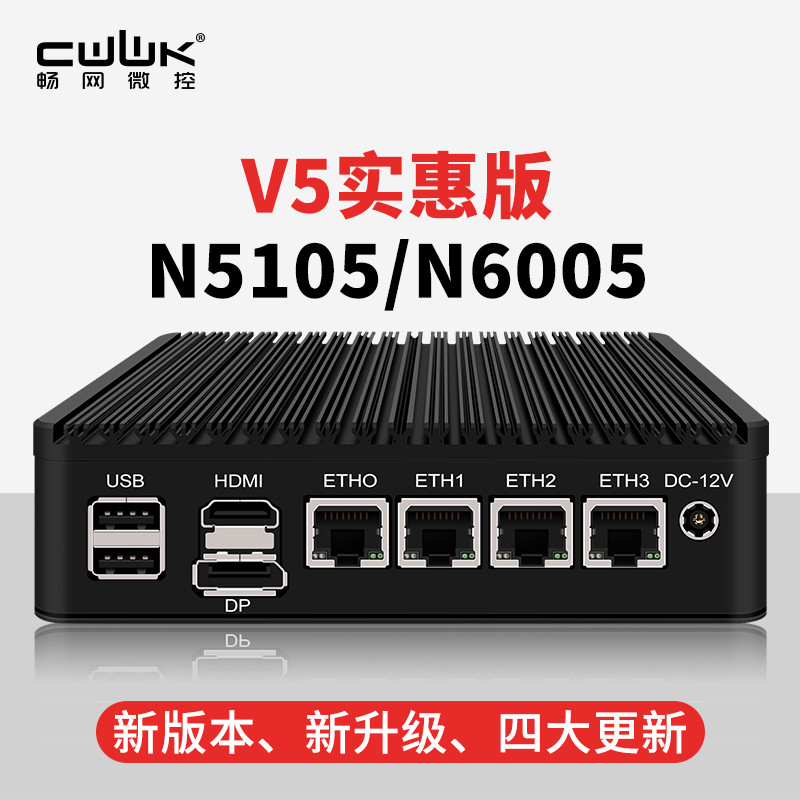 N6005 Changnet Fifth Version N5105 Mini Host Soft Router i226 2.5G การ์ดเครือข่าย ALLINONE