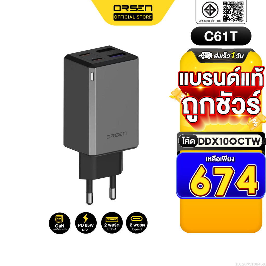 [674บ.โค้ดคุ้ม] Orsen by Eloop C61T หัวชาร์จเร็ว GaN 65W 4 พอร์ต USB Type C PD QC PPS Adapter หัวปลั