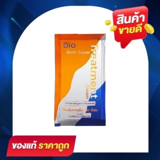 ไบโอทรีทเม้นท์ Bio treatment มี 5 สูตร (แบ่งซอง)