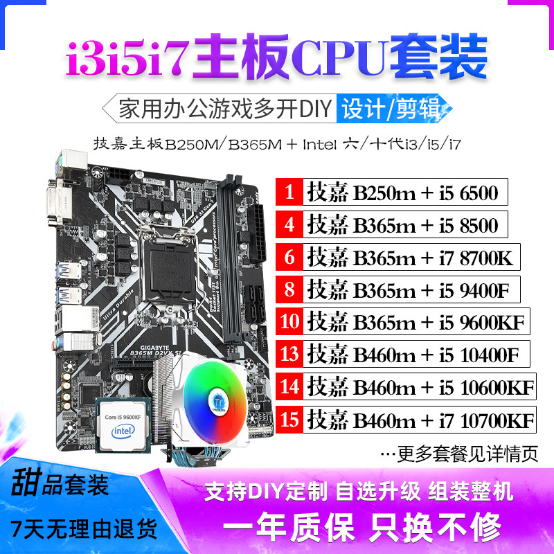 I5 9400F 9600KF 8500 10400F 10600KF 6500 7500 เมนบอร์ด CPU ชุดใช้