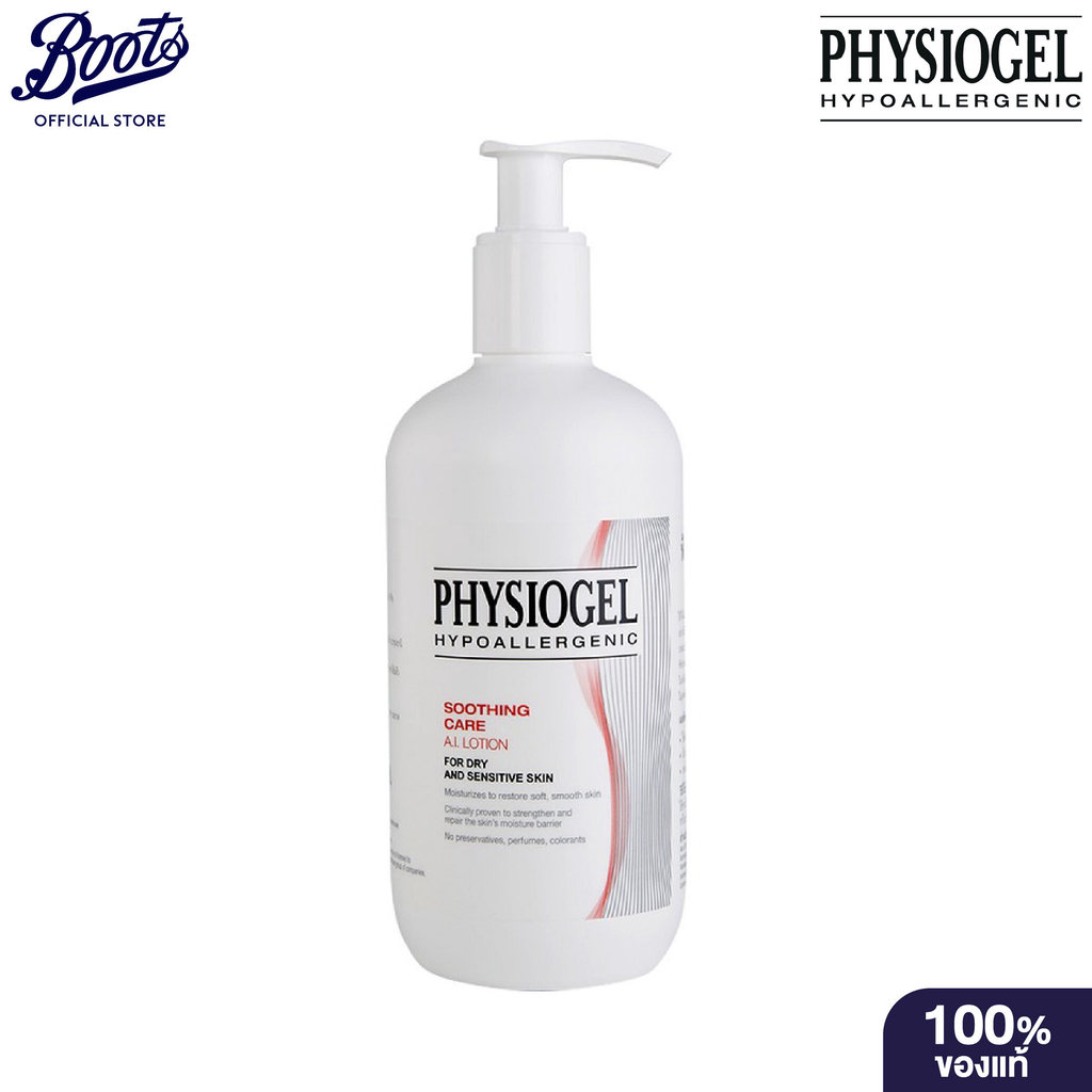 PHYSIOGEL A.I. LOTION 400 ML.  ฟิสิโอเจล ผิว หน้า ครีม