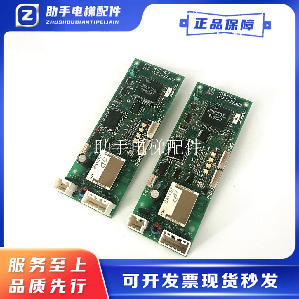 บอร์ดแสดงผลคอลด้านนอกลิฟต์โตชิบา HIB-NLA UCE1-273C1/273C2 อุปกรณ์เสริมพร้อมสต็อกแผงวงจร