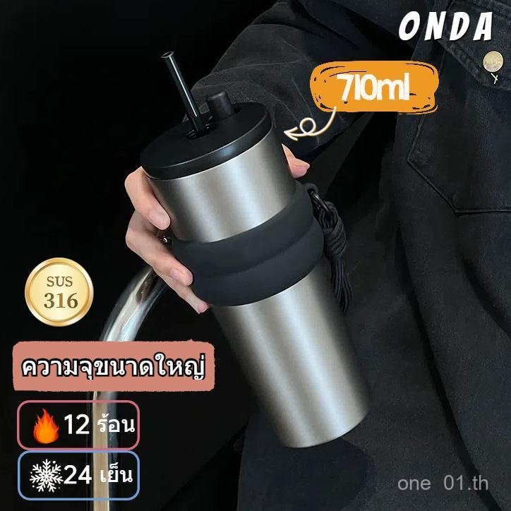 【Onda】แก้วเก็บความเย็น 316 สแตนเลส แก้วกาแฟ ถ้วยน้ำความ ขนาดจุขนาดใหญ่ 710 มล พร้อมหลอด