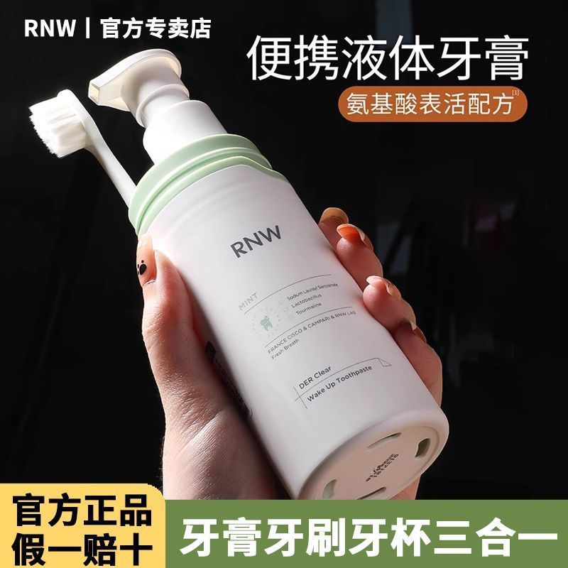 R R RNW ยาสีฟันสามในหนึ่งเดียวลบสีเหลือง Brightening ลบ Bad Breath Tartar Cup ชุดสามชิ้น Repair Clea