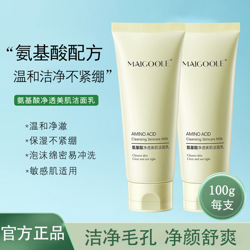 Medelline Amino Acid Cleanser Skin Cleanser ทําความสะอาดรูขุมขนอย่างอ่อนโยนไม่กระชับ Amino Acid Faci