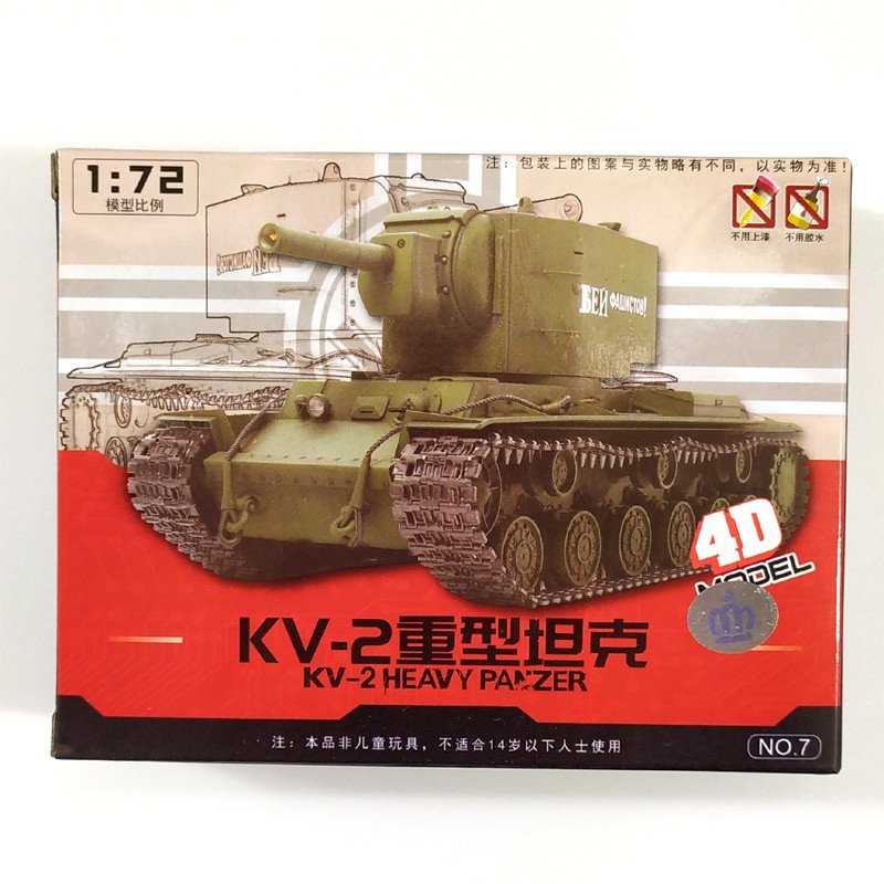 สินค้าใหม่ KV2 Heavy Duty Tank 1: 72 รุ่นของเล่นเด็ก 1/72 รัสเซียเยอรมัน Tiger 4d ประกอบรุ่น t34 MOZ