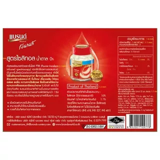 แบรนด์รังนกแท้สำเร็จรูปสูตรไซลิทอล 42มล. แพค 6 Brands Birds Nest Xylitol 42ml. Pack 6 [หมายเลขบาร์โค้ด 8852001109778]