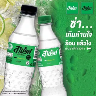 สไปรท์ 1.5ลิตร Sprite 1.5ltr. [หมายเลขบาร์โค้ด 8851959143360 ] สินค้าคุณภาพดี คัดสรรอย่างตั้งใจ