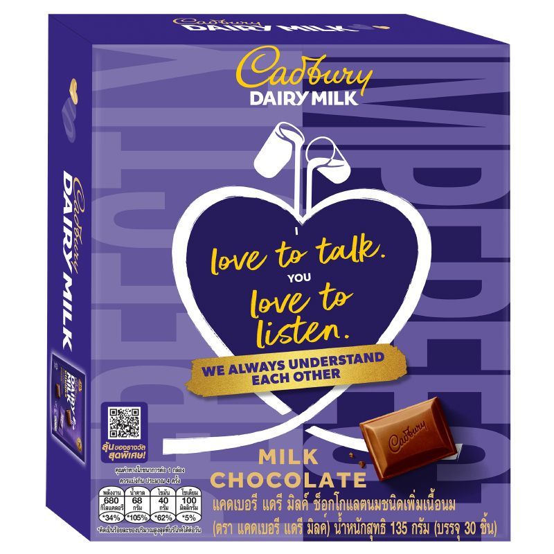 แคดเบอรีแดรีมิลค์แชร์แบ็คช็อกโกแลตนม 135ก Cadbury Dairy Milk Chocolate Milk Share Bag 135g [7622210758583 ]
