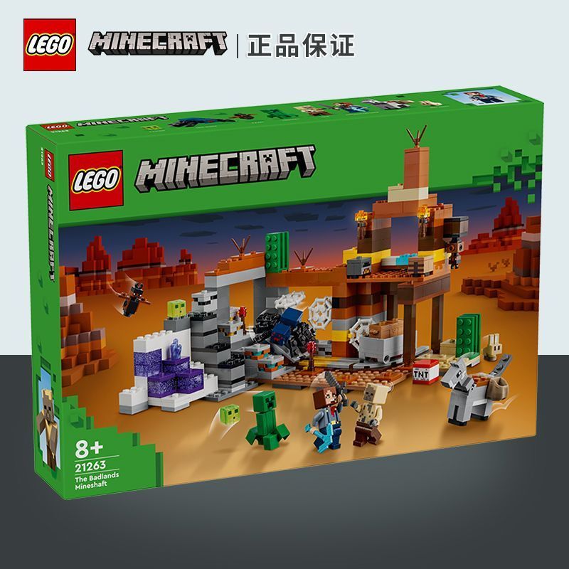 Qionghai City Shujie Pin Trading Co., Ltd. [รับประกันของแท้] LEGO LEGO Minecraft Series 21263 Wild M