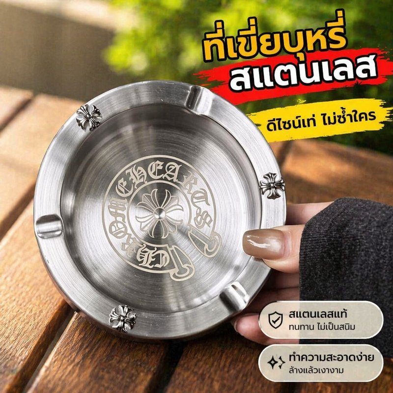 ที่เขี่ยบุหรี่สแตนเลส Cross Vintage Gothic Retro Decor Heavy Duty โต๊ะโฮมออฟฟิศของขวัญ