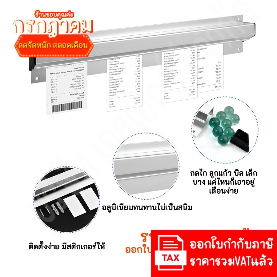 ออกใบกำกับภาษีได้ พร้อมส่งจากกทม รางเสียบบิล ที่เสียบบิล รางเสียบออเดอร์ รางออเดอร์ ที่หนีบออเดอร์