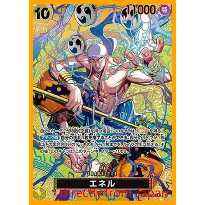 การ์ดเกมวันพีซ [การ์ดพิเศษ] EB02-052 เอเนล เอสอาร์【Directly from Japan】
