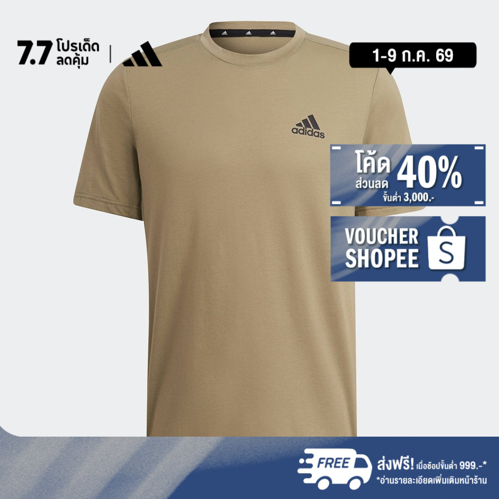 adidas Gym & Training เสื้อยืด AEROREADY Designed to Move Feelready Sport ผู้ชาย สีเขียว H58973