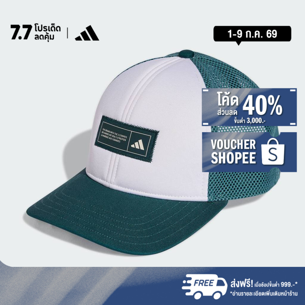 adidas ไลฟ์สไตล์ หมวกทรัคเกอร์สแนปแบ็ค Unisex สีน้ำเงิน KD1764
