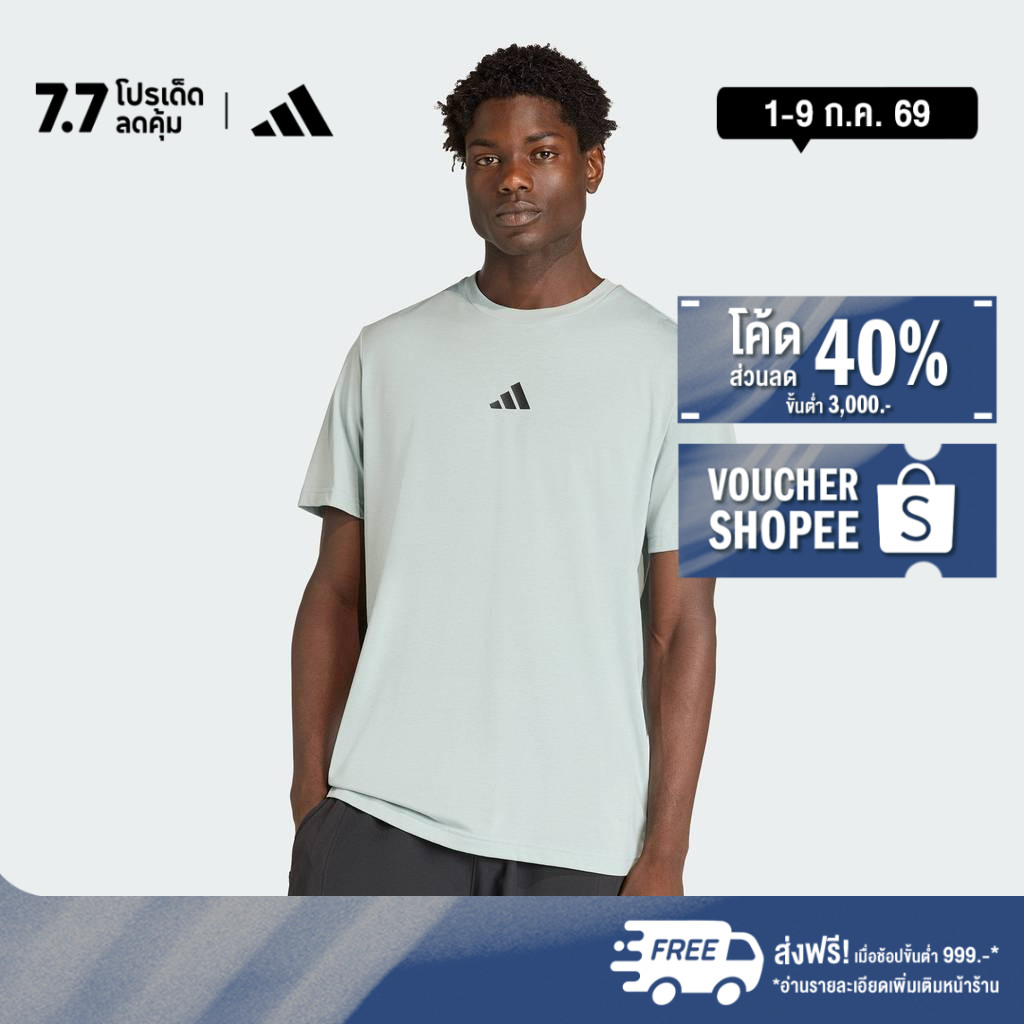 adidas Gym & Training เสื้อยืดพิมพ์ลาย CLIMACOOL TRAINING IDENTITY ผู้ชาย สีเขียว KD3914