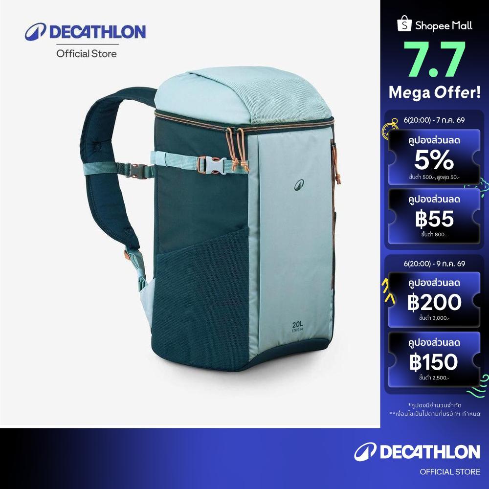 Decathlon 20 L Backpack Cooler 100 - Insulated And Compact เป้เก็บอุณหภูมิขนาด 20 ลิตร รุ่น 100 เก็บความเย็นได้ดี