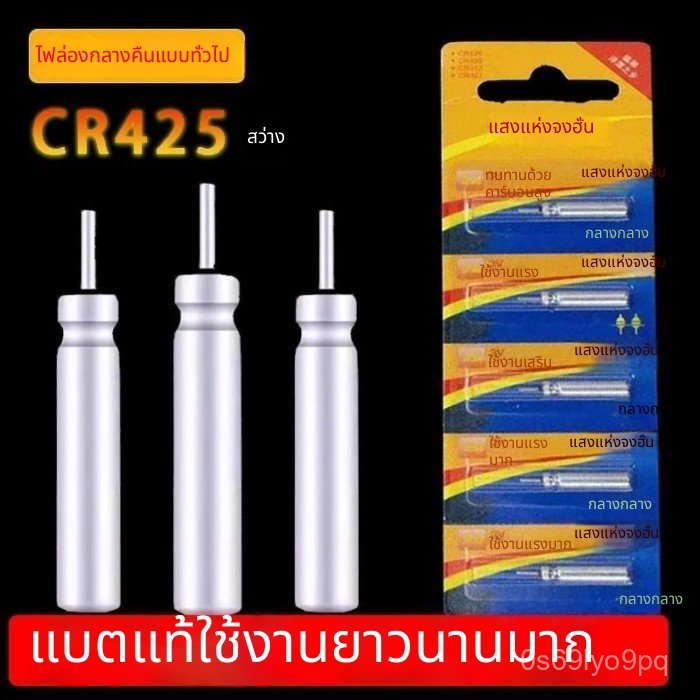 ถ่านชาร์จ Dongliyuan CR425 ทุ่นอิเล็กทรอนิกส์
