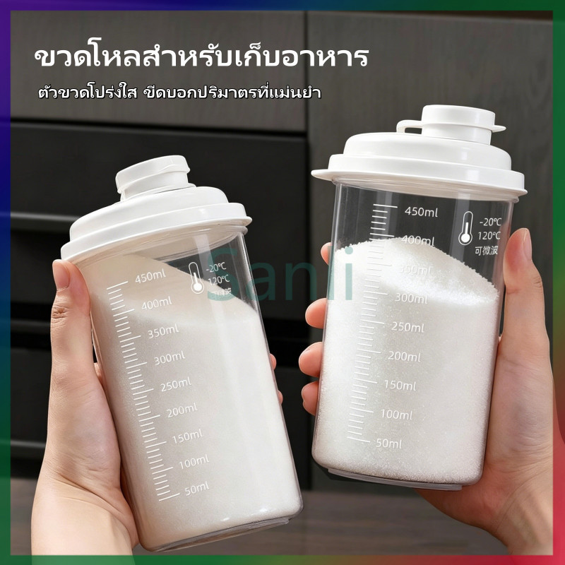 Sanli ขวดใส่เครื่องปรุง ขวดปรุงรสพลาสติกใส ขวดโหลสำหรับเก็บอาหาร ขวดปากกว้างมีสเกล ใส่ของเหลวได้ ผง