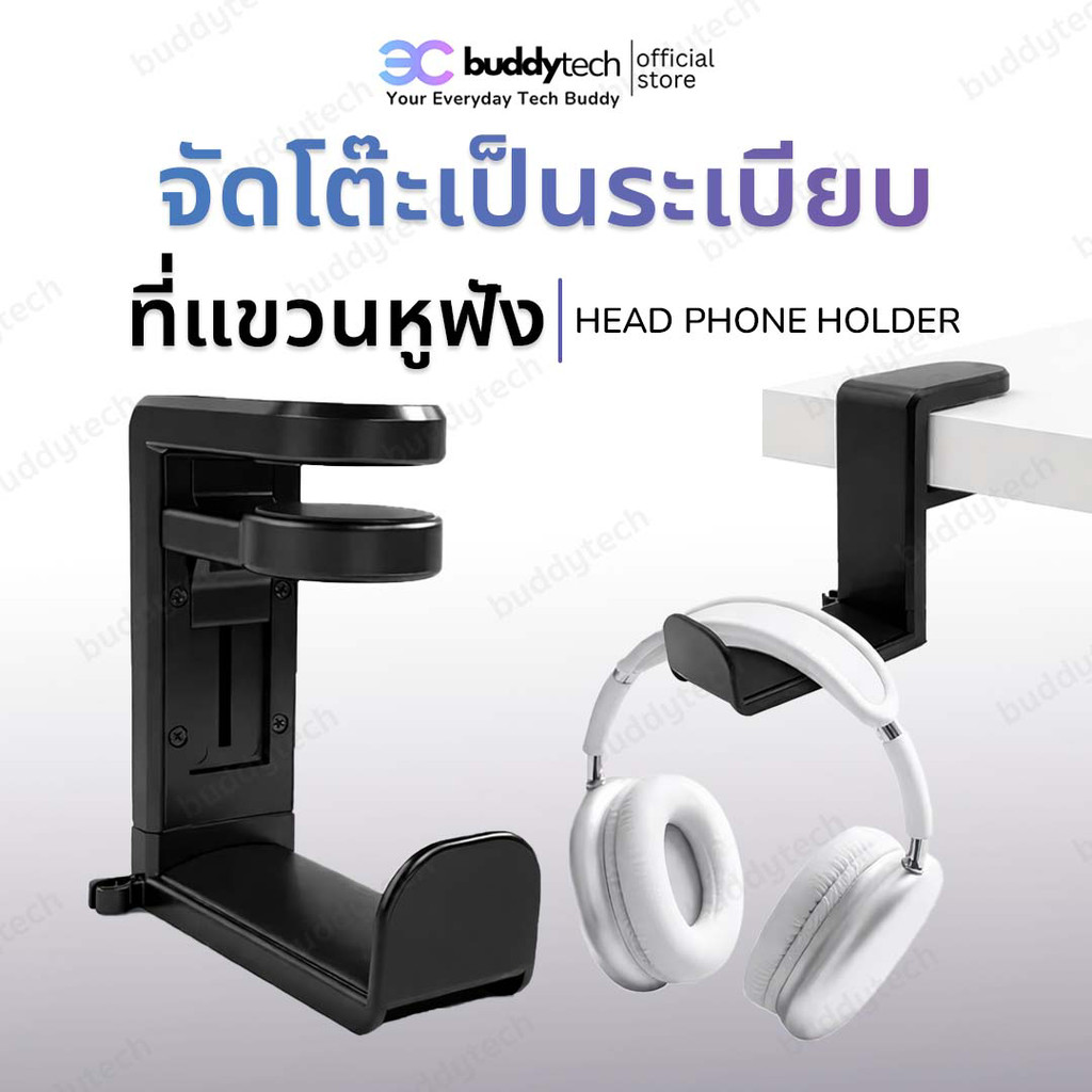 Buddytech พร้อมส่งจากไทย ที่วางหูฟัง ขาตั้งหูฟัง แบบตั้งโต๊ะ Headset Stand Headphone Stand
