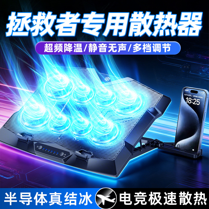 เหมาะสําหรับ Lenovo Rescuer หม้อน้ําโน้ตบุ๊คเฉพาะ y7,000p Cooling Rack r9,000p คอมพิวเตอร์ Gamebook 