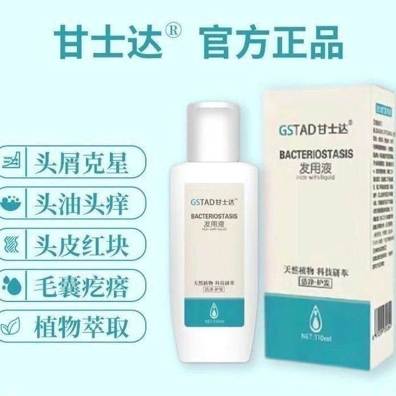 Kansta แชมพูผมต้านเชื้อแบคทีเรียของเหลว Aosta Anti-Itch ดูสําหรับแชมพูผมโลชั่นกําจัดไรลบรังแค 7-2p