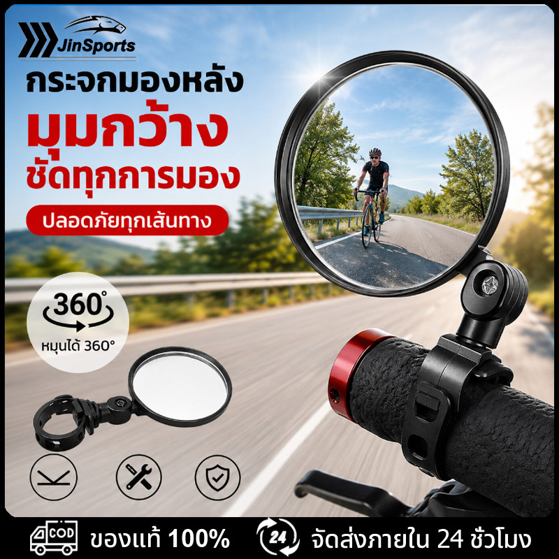 เตรียมจัดส่ง กระจกจักรยาน มุมกว้างนูนขี่จักรยานด้านหลังดูกระจกอุปกรณ์เสริม ปลดได้เร็ว