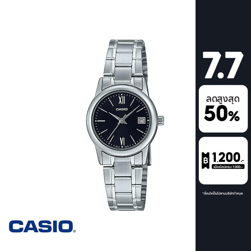 CASIO นาฬิกาข้อมือ CASIO รุ่น LTP-V002D-1B3UDF วัสดุสเตนเลสสตีล สีดำ