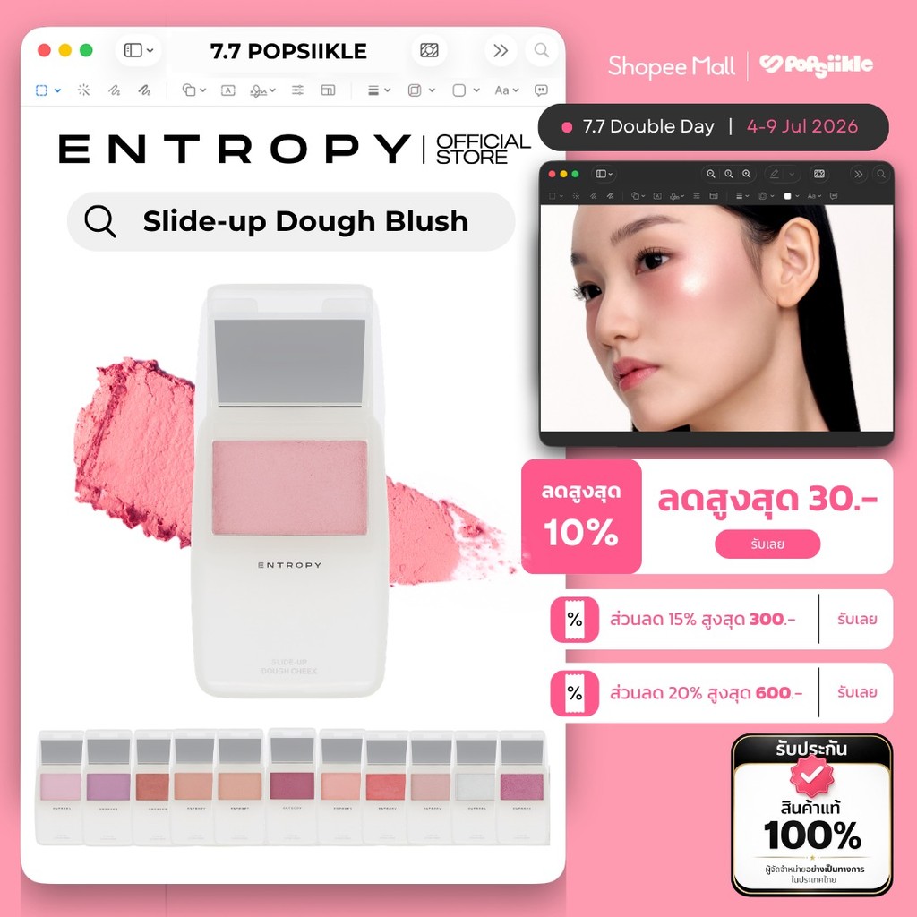 ENTROPY Slide-Up Dough Cheek Blush บลัชออนเนื้อเจลลี่ สไลด์อัพ มีกระจก 12 สี