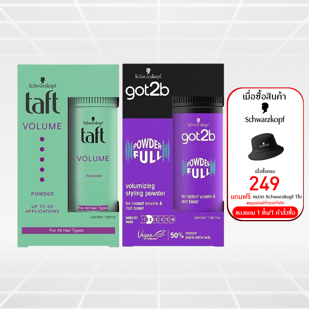 Schwarzkopf Taft Volume Powder / Schwarzkopf GOT2B POWDERFUL " แป้งใส่ผม " ( ขนาด 10 กรัม )