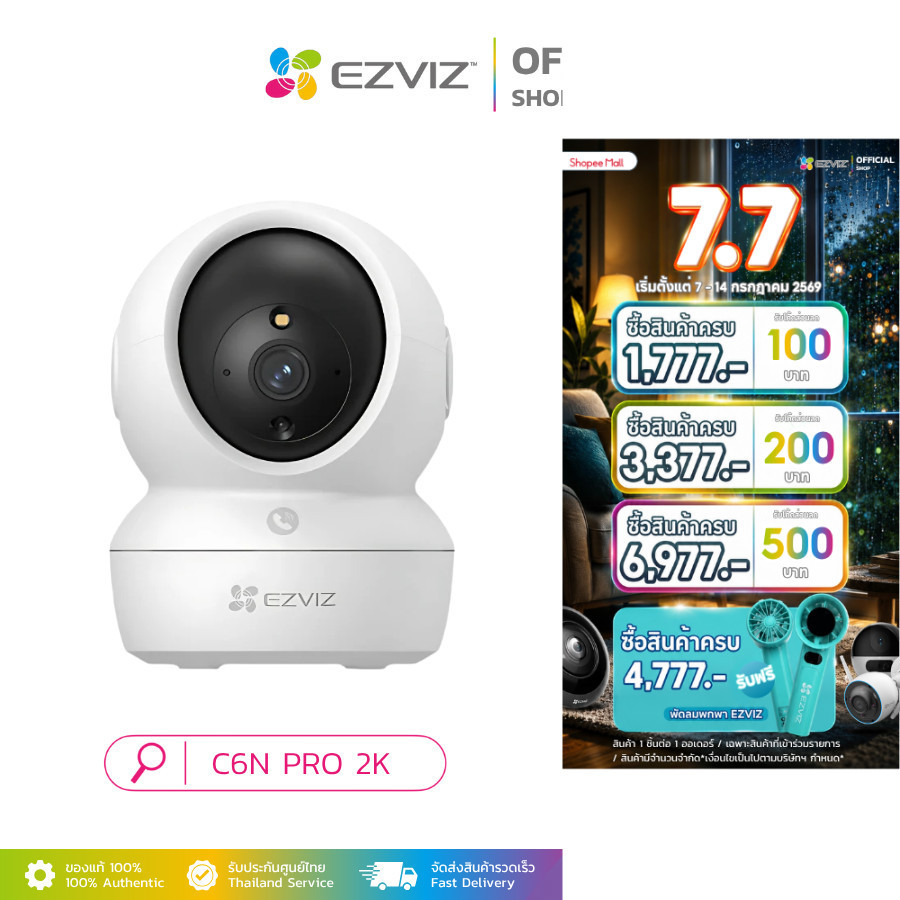 EZVIZ C6N PRO 3MP (2K) PAN&TILT SMART Wi-FiCAMERA กล้องวงจรปิดภายใน มุมมองพาโนรามา พร้อมภาพสีกลางคืน