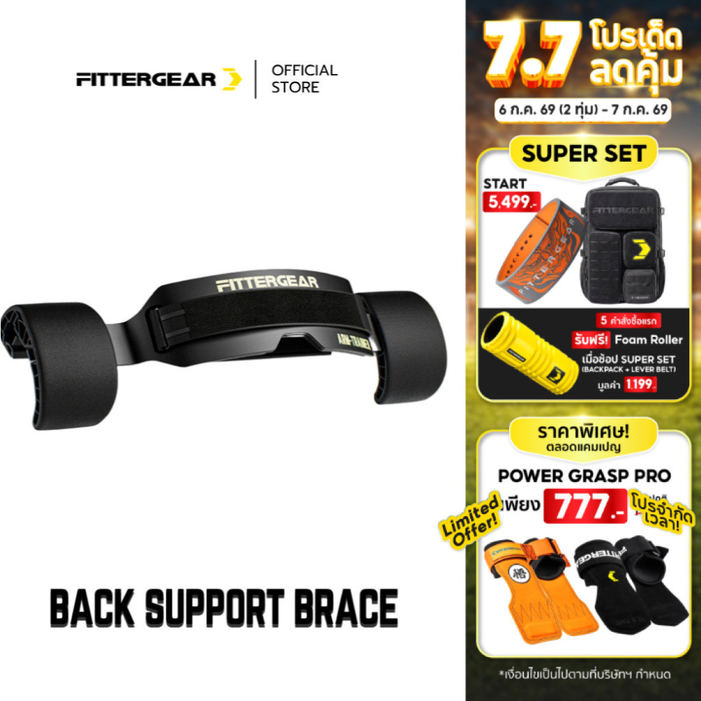 FITTERGEAR : ARM-TRAINER อุปกรณ์ออกกำลังกายสำหรับฝึกต้นแขน เสริมความแข็งแรงของกล้ามเนื้อ