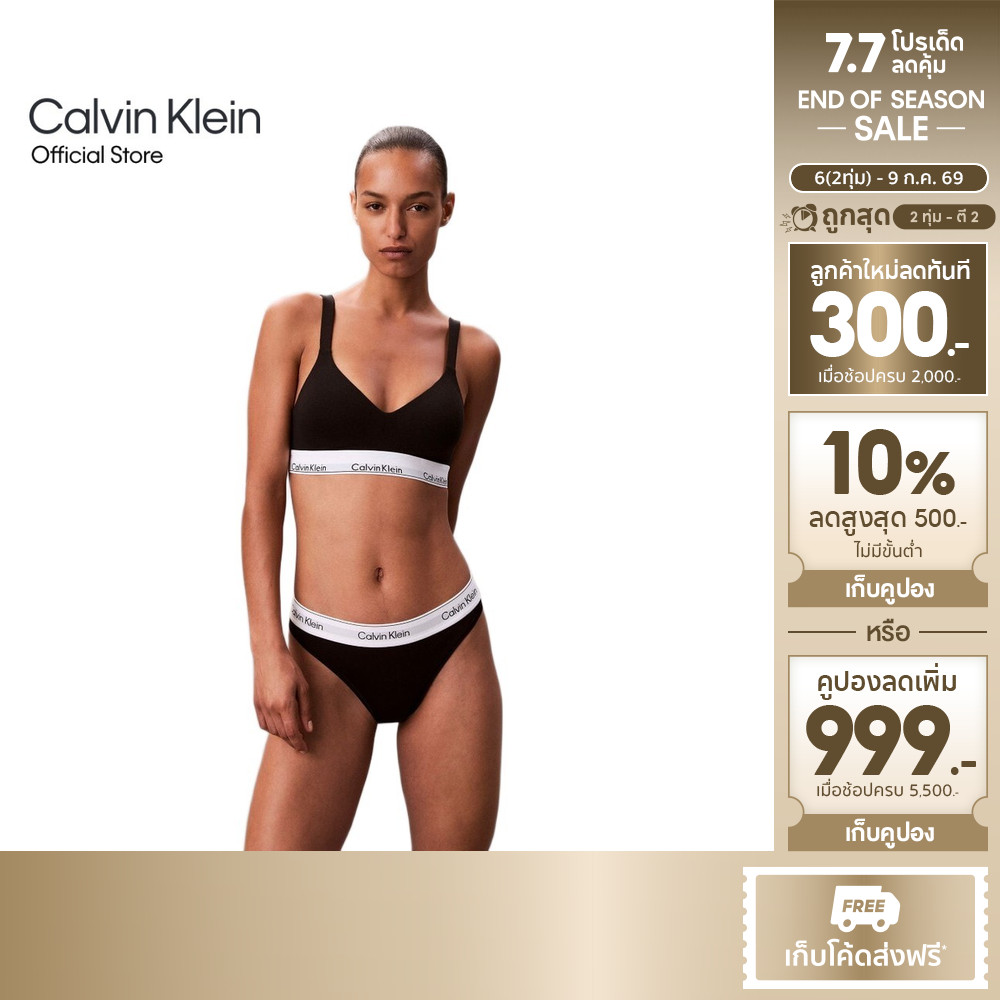 CALVIN KLEIN เสื้อชั้นในผู้หญิงตะขอหลัง Lift Bralette Icon Cotton Modal รุ่น QF8500AD UB1-สีดำ