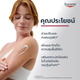 Eucerin pH5 Dry Sensitive Skin Lotion 400ml โลชั่นบำรุงผิว ปรับสมดุล เติมชุ่มชื้น ลดแห้งตึง เหมาะผิวบอบบาง แพ้ง่าย