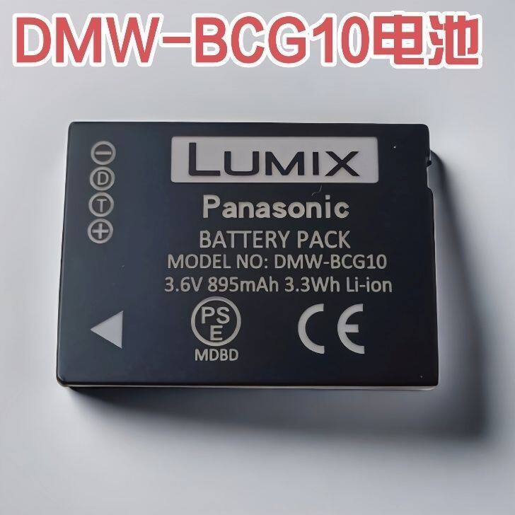 เหมาะสําหรับ Panasonic BCG10 ZS20 ZS1 ZS3 ZS5 ZS7 ZS8 ZS10 TZ2 TZ7 ZR3 TZ30