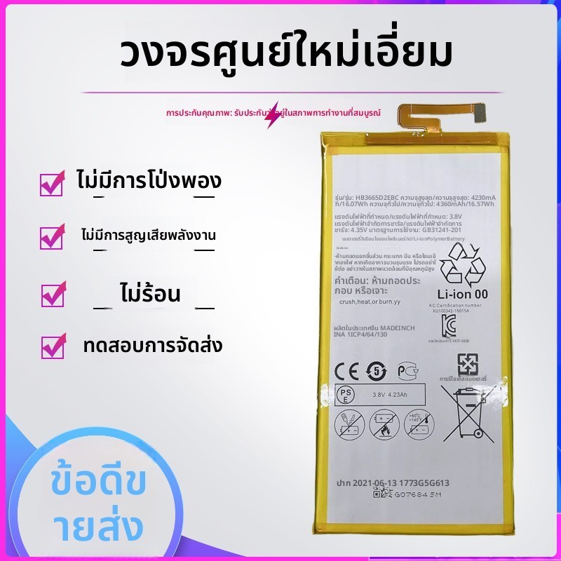 PLE-703L DAV-703L HB3665D2EBC แบตเตอรี่ Huawei P8 Max M2

